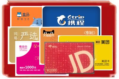 陇南市康县烟酒回收网店购物卡.jpg